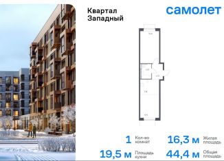 Продается 1-комнатная квартира, 44.4 м2, Москва, Боровское шоссе, 62к2