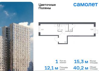 Продаю 1-комнатную квартиру, 40.2 м2, деревня Середнево