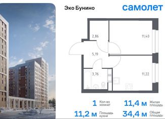 Продам 1-комнатную квартиру, 34.4 м2, Москва, ЖК Эко Бунино, 13