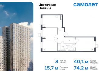 Продаю 3-комнатную квартиру, 74.2 м2, деревня Середнево