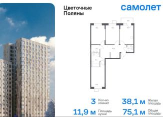 Продам 3-ком. квартиру, 75.1 м2, деревня Середнево, квартал № 23, 4-5