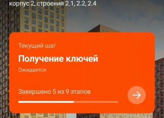 Сдаю машиноместо, 14 м2, Москва, метро Ботанический сад, жилой комплекс Кольская 8, 2.1