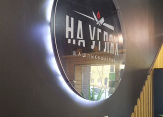 Продаю торговую площадь, 30 м2, Подольск, Парковая улица, 48