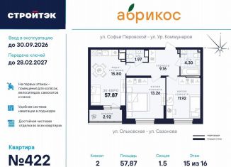 Продажа 2-ком. квартиры, 57.9 м2, Екатеринбург, метро Уральская, улица Софьи Перовской, 106А