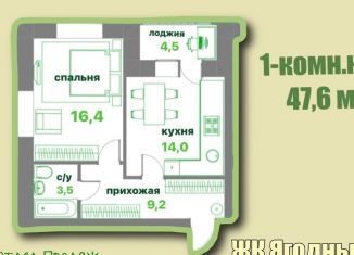 Продается 1-комнатная квартира, 47.6 м2, Вологда