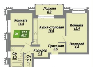 Продажа 2-ком. квартиры, 63.7 м2, Новосибирск