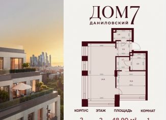 2-ком. квартира на продажу, 73 м2, Москва, метро Шаболовская