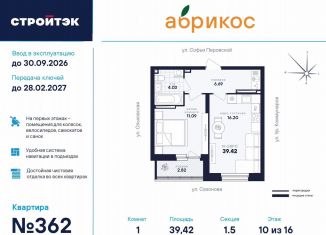 Продам однокомнатную квартиру, 39.4 м2, Екатеринбург, улица Софьи Перовской, 106А, метро Динамо