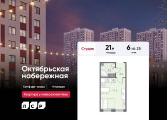 Продаю квартиру студию, 21 м2, Санкт-Петербург, метро Ломоносовская