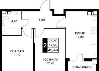 2-ком. квартира на продажу, 49.4 м2, Ростов-на-Дону