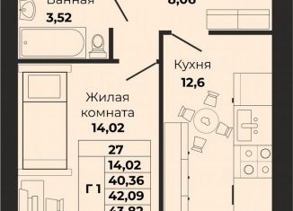 Продажа 1-комнатной квартиры, 42.1 м2, Калининград