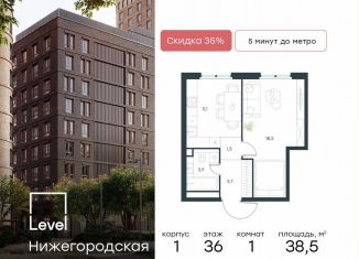 Продаю однокомнатную квартиру, 38.5 м2, Москва, Нижегородский район