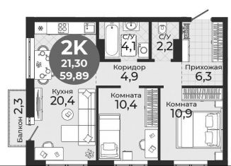 Продам 2-комнатную квартиру, 59.9 м2, Новосибирск, метро Студенческая