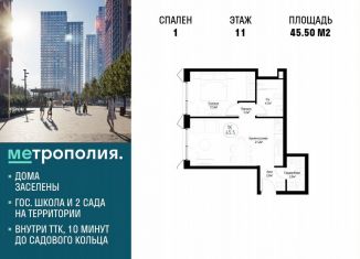 Продажа однокомнатной квартиры, 45.5 м2, Москва, Волгоградский проспект, 32/3к4, метро Дубровка