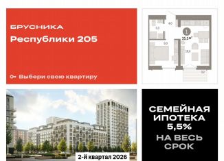 Продается однокомнатная квартира, 35.5 м2, Тюмень, Ленинский округ