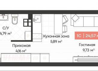 Продам квартиру студию, 24.6 м2, Новосибирск, Ленинградская улица, 342, метро Золотая Нива