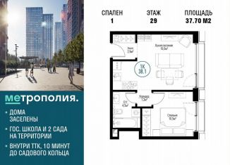 Продается 1-комнатная квартира, 37.7 м2, Москва, Южнопортовый район, Волгоградский проспект, 32/5к2