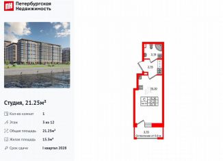 Квартира на продажу студия, 21.3 м2, Санкт-Петербург, метро Проспект Большевиков