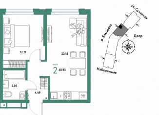 Продажа 2-ком. квартиры, 40.9 м2, Новосибирск