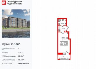 Квартира на продажу студия, 21.2 м2, Санкт-Петербург, метро Проспект Большевиков, Октябрьская набережная, 3соор1