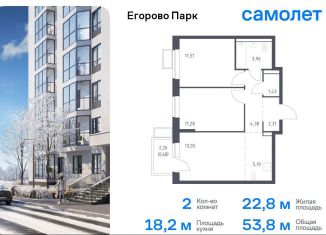 Продам 2-комнатную квартиру, 53.8 м2, Московская область