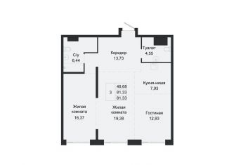 Продается 3-комнатная квартира, 81.3 м2, Хабаровск