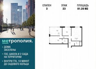 Продается трехкомнатная квартира, 81.2 м2, Москва, Волгоградский проспект, 32/3к4, метро Дубровка