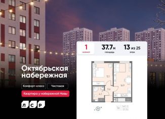 Продаю 1-ком. квартиру, 37.7 м2, Санкт-Петербург, муниципальный округ Народный