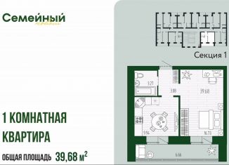 Продажа 1-ком. квартиры, 39.7 м2, Пензенская область, улица Натальи Лавровой, с14/2