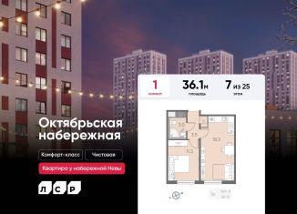 Продается 1-ком. квартира, 36.1 м2, Санкт-Петербург, метро Ломоносовская