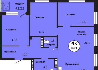 Продажа 4-комнатной квартиры, 83.3 м2, Красноярск, улица Лесников, 53, ЖК Панорама