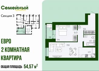 Продажа 2-комнатной квартиры, 54.6 м2, Пензенская область, улица Натальи Лавровой, с14/2