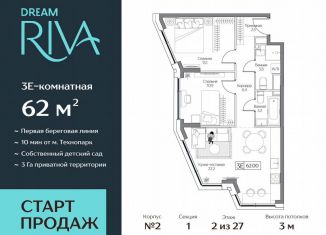 3-ком. квартира на продажу, 62 м2, Москва, метро Технопарк