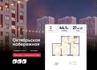 Продаю 2-ком. квартиру, 44.1 м2, Санкт-Петербург, муниципальный округ Народный