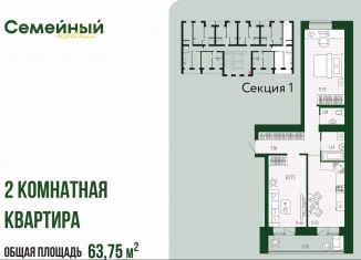 Продам двухкомнатную квартиру, 63.8 м2, село Засечное, улица Натальи Лавровой, с14/2