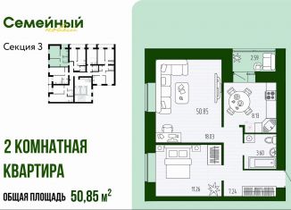 Продаю двухкомнатную квартиру, 50.9 м2, село Засечное, улица Натальи Лавровой, с14/2