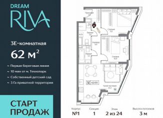 Продам 3-ком. квартиру, 62 м2, Москва, метро Технопарк