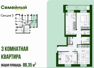 Продается 3-ком. квартира, 88.4 м2, Пензенская область, улица Натальи Лавровой, с14/2