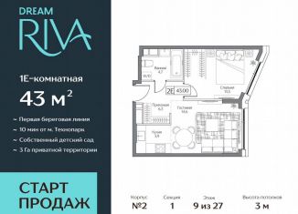 Продается 2-комнатная квартира, 43 м2, Москва, метро Технопарк