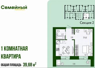 Продаю 1-ком. квартиру, 39.7 м2, Пензенская область, улица Натальи Лавровой, с14/2