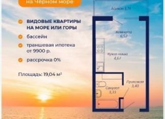 Продажа квартиры студии, 19 м2, Судак, улица Айвазовского, 4/1