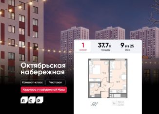 1-комнатная квартира на продажу, 37.7 м2, Санкт-Петербург, метро Ломоносовская