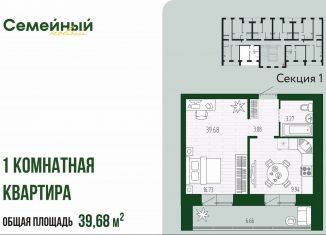 Продаю 1-ком. квартиру, 39.7 м2, Пензенская область, улица Натальи Лавровой, с14/2