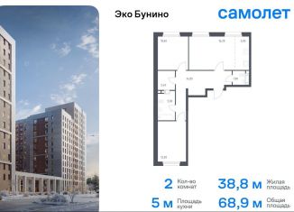 2-комнатная квартира на продажу, 68.9 м2, деревня Столбово, проспект Куприна, 30к1