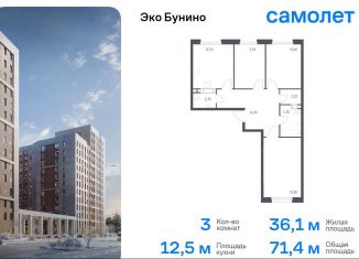 Продаю 3-ком. квартиру, 71.4 м2, деревня Столбово, проспект Куприна, 30к1