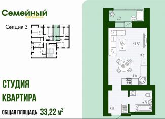 Продаю квартиру студию, 33.2 м2, Пензенская область, улица Натальи Лавровой, с14/2