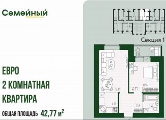 Продается 2-комнатная квартира, 42.8 м2, Пензенская область, улица Натальи Лавровой, с14/2