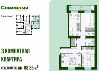 Продажа 3-ком. квартиры, 88.4 м2, Пензенская область, улица Натальи Лавровой, с14/2