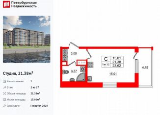 Квартира на продажу студия, 21.4 м2, Санкт-Петербург