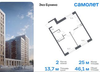 Продажа двухкомнатной квартиры, 46.1 м2, деревня Столбово, ЖК Эко Бунино, 14.2